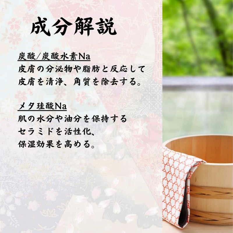 Bath Salt, Gift Hot Spring "Yumen Onsen" 8.8 oz (250