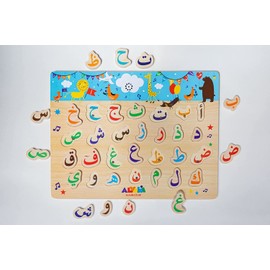 AramediA Arabic Alphabet Sound Puzzle - ARABILETTERS