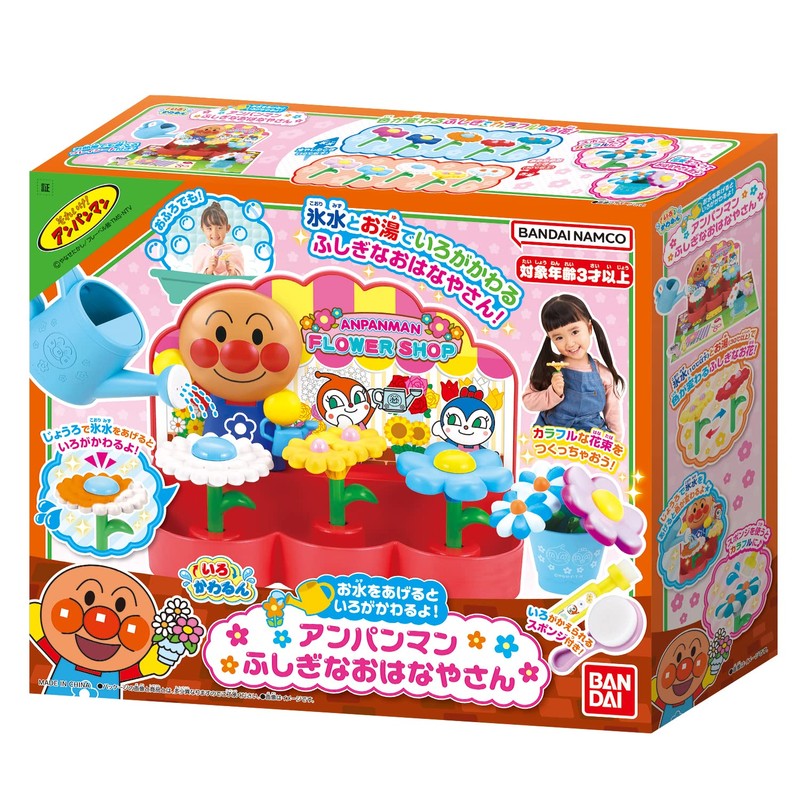 Irokarun Irokawaru! Anpanman Fushigi Naohanayasan