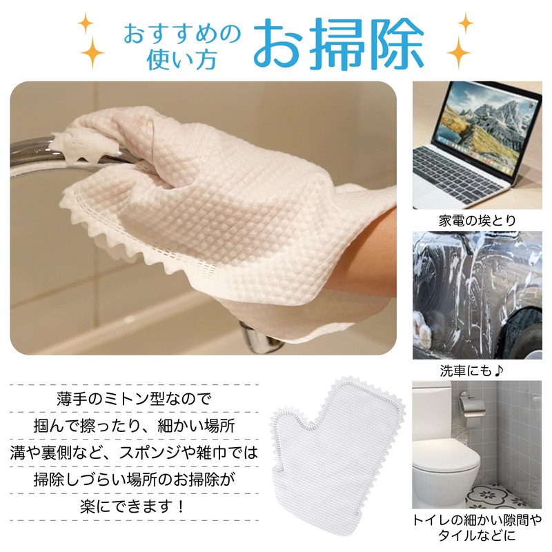 (RONGUI) Disposable Cleaning Gloves, Non-woven Fabric, Cleaning Sheet, Anywhere, Cleaning