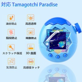 Tamagotchi Paradise LCD Protective Film, 5-Piece Set, Soft TPU Material, Shock Absorption, For 3D Curved Surfaces, Cover, Tamagotchi Paradise LCD Protective Film, 24-Hour Automatic Repair Technology