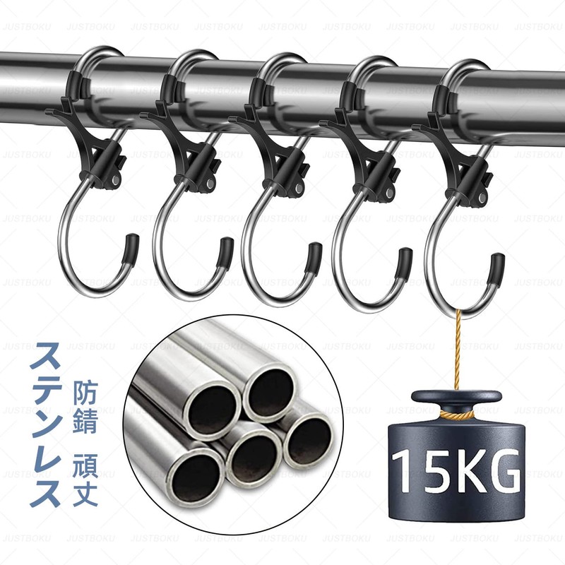 JUSTBOKU S-Shaped Hook, No Falling, Stainless Steel, Rust Free, S