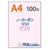 Paper Labo Carbonless Paper A4 Pink (100 Sheets) Copy Paper