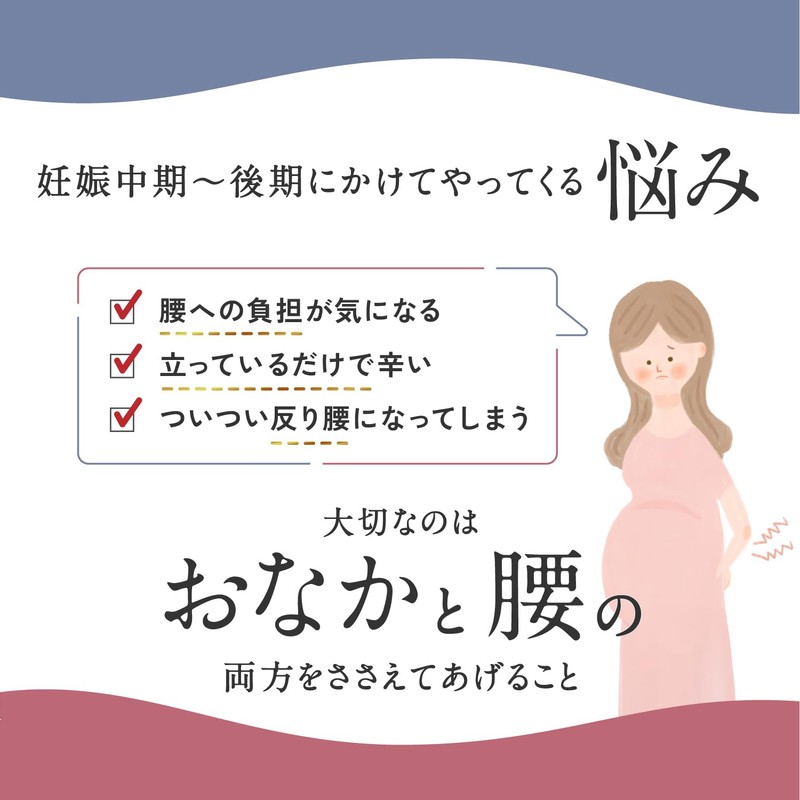 Pigeon Early Use Orthopedic Brace for Pregnant Women's Lower Back