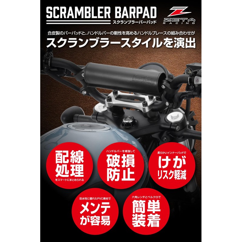 ZETA RACING 200mm Black Vintage Taste Scrambler Style Faux Leather