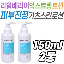 Moisture soothing basic skin lotion Real Barrier Extreme Lotion for men and women of all ages, middle-aged and older adults, mildly acidic skin care care nutrition / 수분 진정 기초 스킨로션 리얼베리어 익스트림 로션 남녀노소 중년 장년 얼굴 약산성 피부 관리 케어 영양
