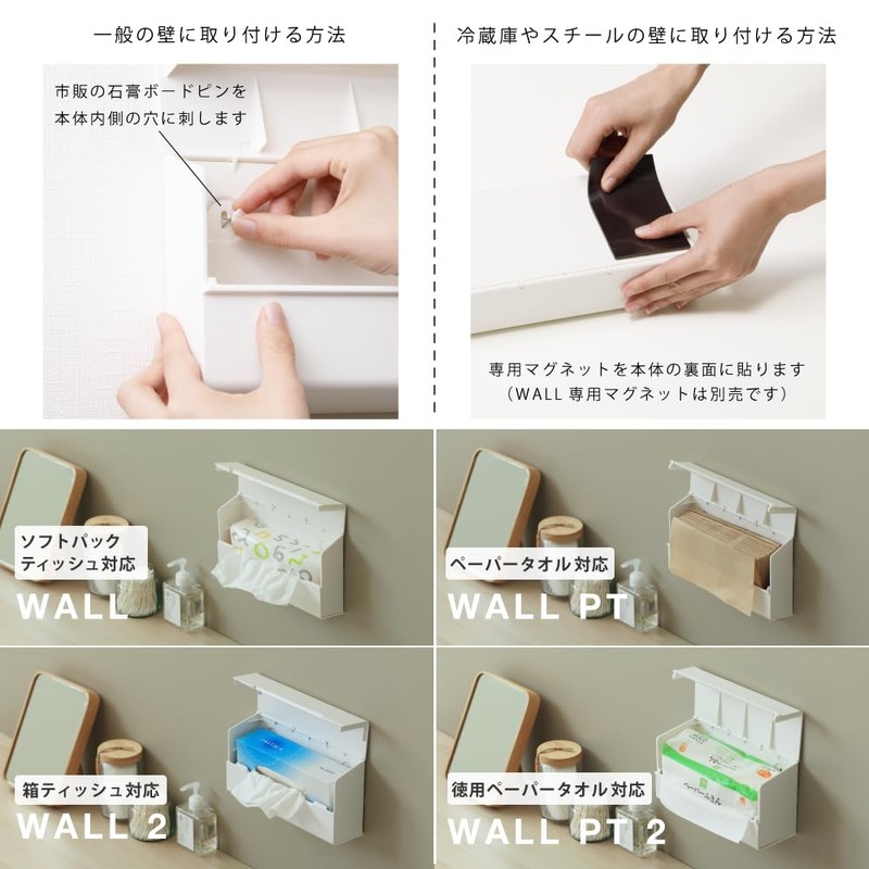 ideaco(イデアコ) Wall-mountable Regular Size Tissue Holder WALL2 White
