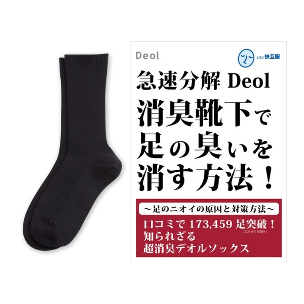 Deol Women's Regular Socks, Prevents Foot Odor, Long Lasting, Made in Japan, Solid Color, Navy Blue, 9.1 - 9.8 inches (23 - 25 cm)