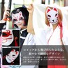 SALUDABLE Fox Mask, Mask, Ball, Cat Mask, Cosplay, Japanese Style,
