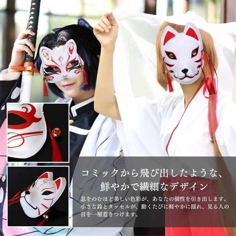 SALUDABLE Fox Mask, Mask, Ball, Cat Mask, Cosplay, Japanese Style,