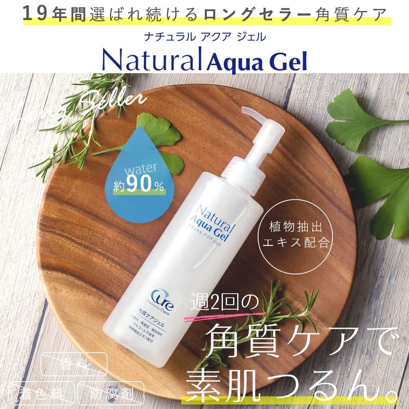Product by Cure Natural Aqua Gel 8.8 oz (250 g)