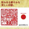 Shachihata MKN-50 Sochuku Flag Meat Public No. 50 Inner Diameter