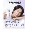 Straine Strain Shampoo Refill, White Blossom Scent Straight, Wavy Hair,