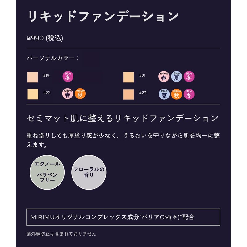 MIRIMU Liquid Foundation (#22)