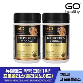 6 months Go Healthy Go Propolis 180 capsules 90 days x 2 / 6개월  고헬씨 고 프로폴리스 180캡슐  90일 X 2개