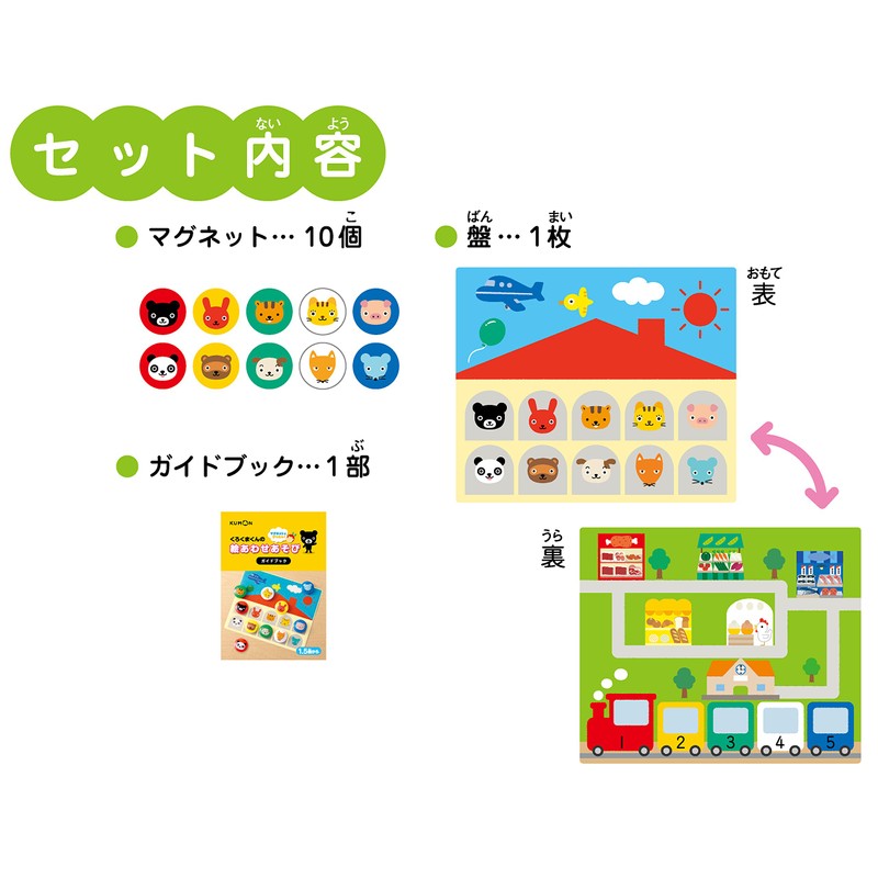 Kumon Kurokumun Picture Matching Play with Magnets!