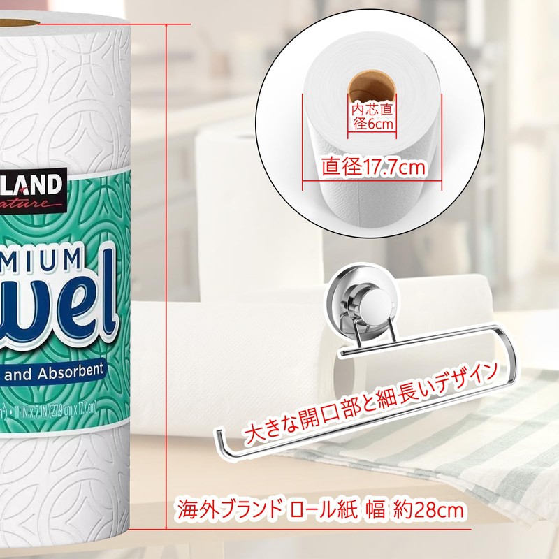 Poywaze Kitchen Paper Holder Suction Cup Strong Towel Paper Roll