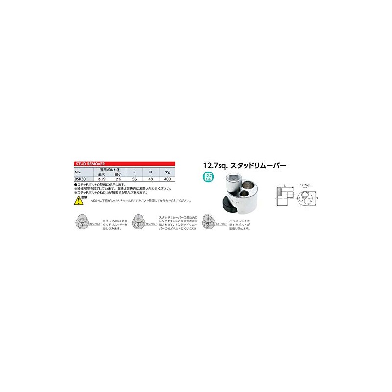 Kyoto Tool (KTC) Stud Remover BSR30, Total Length: 2.2 inches