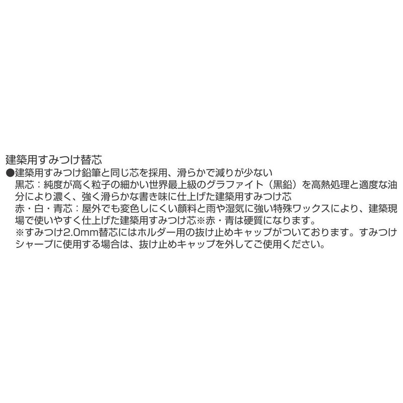 Tajima S20S-RED Sumitsuke Sharp Refill 2