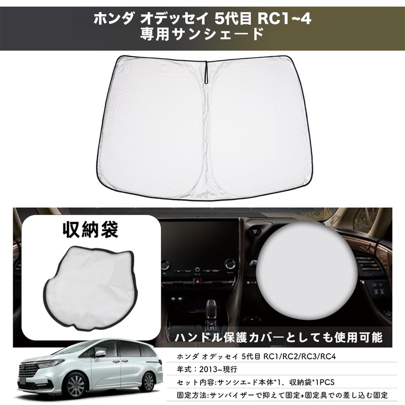 Yimeida Honda Odyssey Sunshade Front Car Windshield Odyssey RC1 RC2