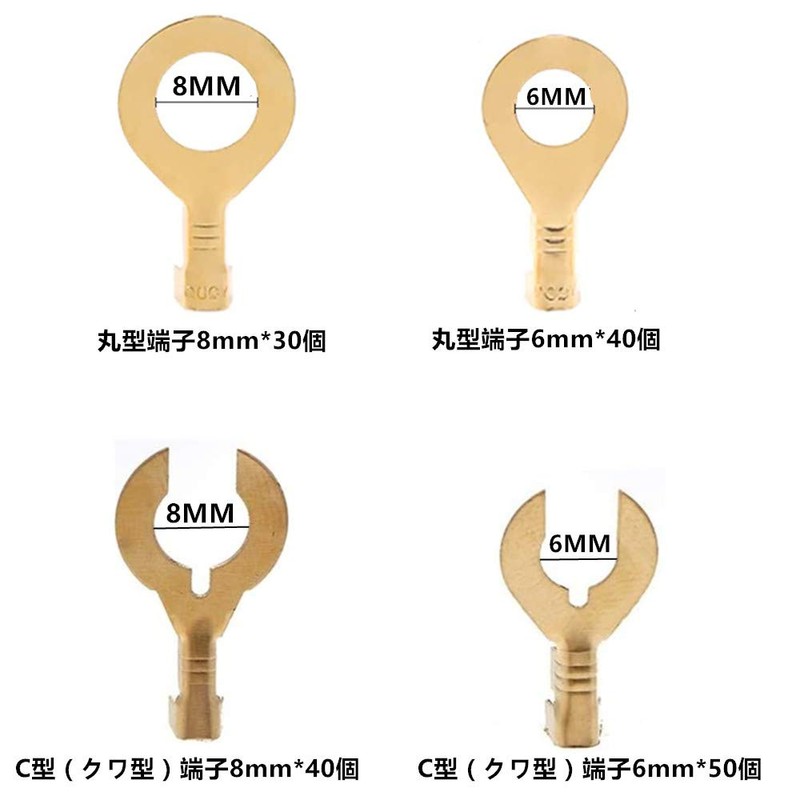 Samcos Terminal Set, C-Shaped, Round Connector Kit, Bare Crimp Terminals,
