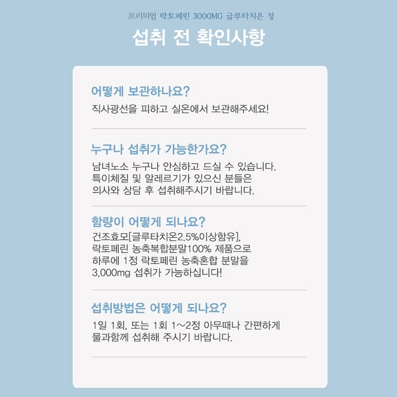 Glutathione Effect Glutathione Glutathione Film Glutathione / 글루타치온효과 글루타치온 글루타치온필름