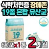 3세대 생 유산균 신 바이오틱스 가루 분말 스틱 프락토올리고당 프리 프로 락토바실러스 람노서스 가세리17 3rd Generation Live Probiotics New Biotics Powder Stick Fructooligosaccharides Free Pro Lactobacillus rhamnosus GS-17