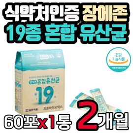 3세대 생 유산균 신 바이오틱스 가루 분말 스틱 프락토올리고당 프리 프로 락토바실러스 람노서스 가세리17 3rd Generation Live Probiotics New Biotics Powder Stick Fructooligosaccharides Free Pro Lactobacillus rhamnosus GS-17