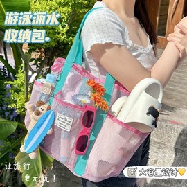 Large Capacity Mesh Swimming Handbag Beach Bag for Travel, Bath, Gym, and Toiletries Storage Bath Bag Pink Small 36.5x24.5cm 5ea