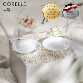 Corel Just White Changijung 2P / 코렐  저스트화이트 찬기중 2P