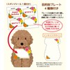 Sanrio Multipurpose Toy Poodle Plate MU35-8R L111 4173657
