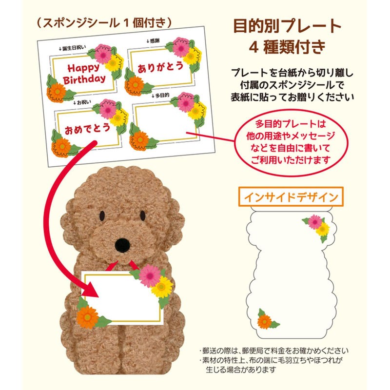 Sanrio Multipurpose Toy Poodle Plate MU35-8R L111 4173657