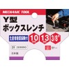SK11 Y-Shaped Box Wrench, 0.4 x 0.5 inches (10 x