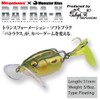 Lure Megabass Batra X 17,7g