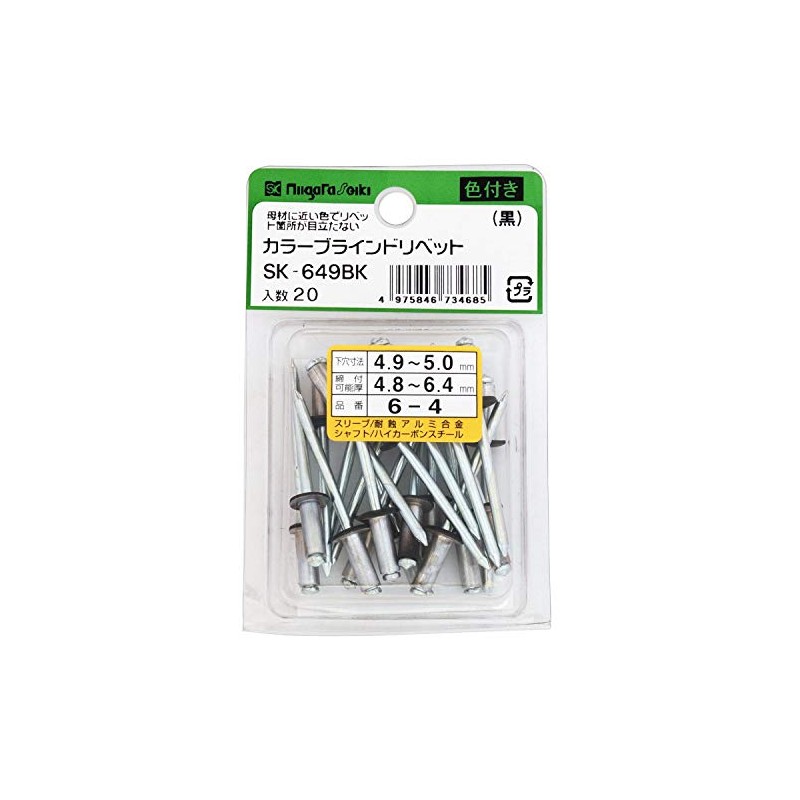Niigata Seiki SK SK-649BK Color Blind Rivets, Black, 20 Pieces,