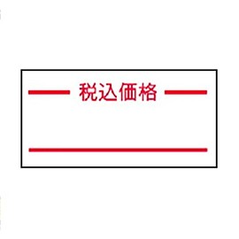 handorabera- uno1 W Standard Label, 10 Rolls Design: Tax Included/Weak Clay