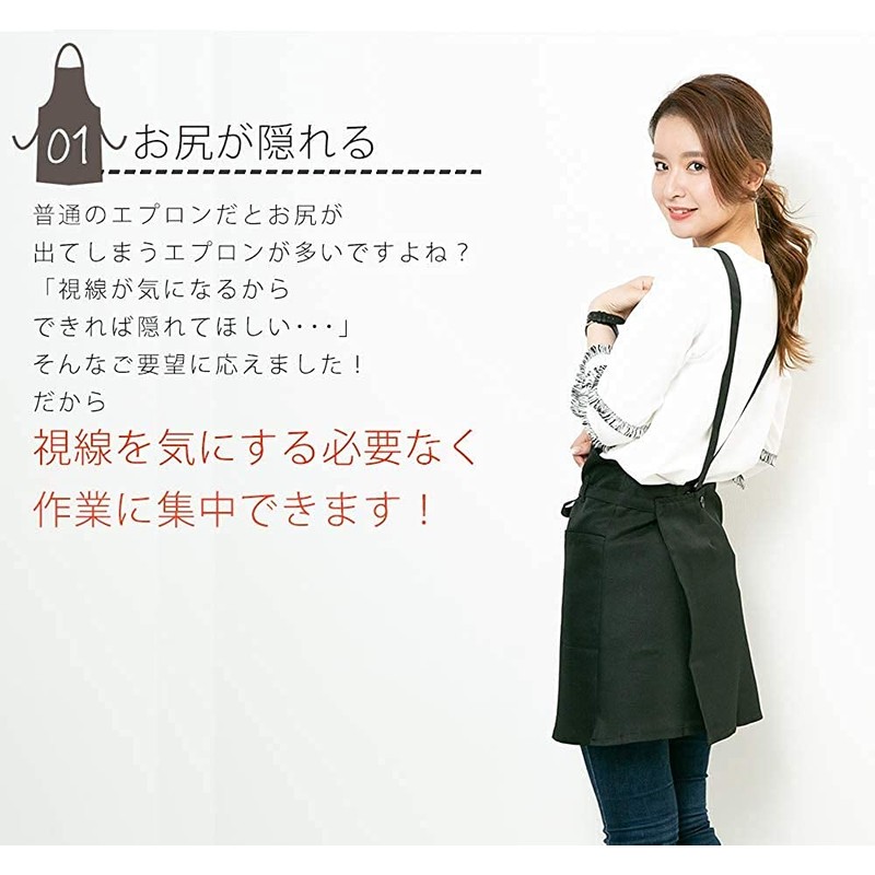 [Bulk Purchase] Multiple Purchase Apron, Black, Women's, Concealed Buttocks, Men's,