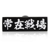 Don Flyee Permanent Battlefield Four Letter Phrases Pin Badge Pin