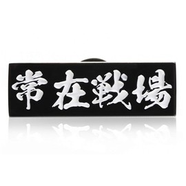 Don Flyee Permanent Battlefield Four Letter Phrases Pin Badge Pin Butterfly Clutch Alloy C0010