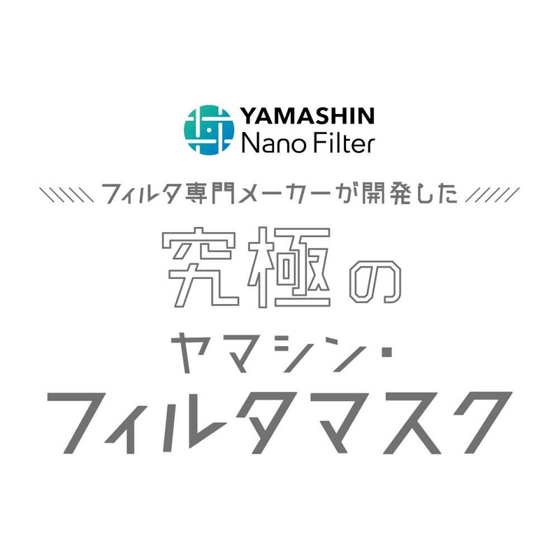 YAMASHIN Mask, Yamashin Filter Mask, Regular Size, 5 Pieces, Made