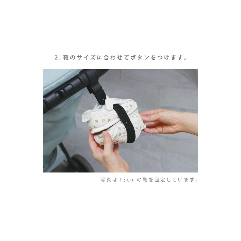 Shoe Clip, Shoe Strap, Stroller Clip, Stroller Shoes, Stroller Hook,