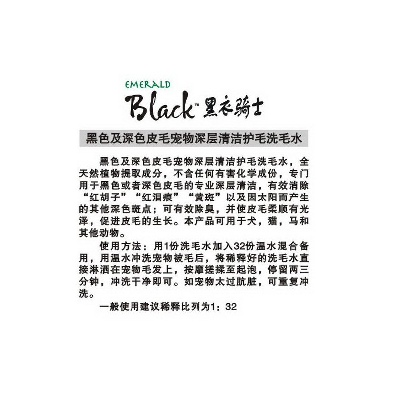 Groomers Edge Emerald Black Shampoo