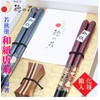 Young Narrow Coating Washi Tachiku Couple Chopsticks, Chopsticks Rest, Celebration,