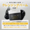 Perfect One Focus Perfect One FOCUS Smooth Cleansing Balm 2.6