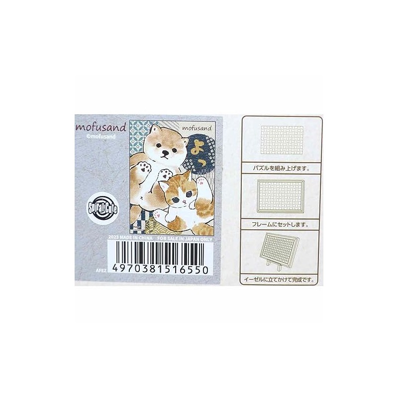 Mofusand Yoku 150 Piece Jigsaw Puzzle (MA-85)