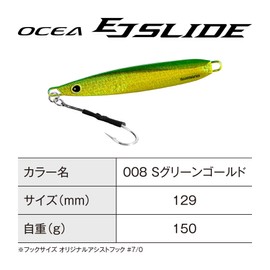 Shimano Offshore Jig, Oshia EJ Slide, 5.3 oz (150 g), JV-E15U 008, S Green Gold