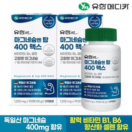 Yuhan Medica Magnesium Entop 400 Max 90 tablets X2 / 유한메디카 마그네슘 엔 탑 400 맥스 90정x2개
