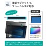 LOE 14 inch 16:10 Screen Anti-Peeping Film, Privacy Filter, Thin