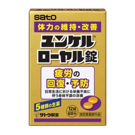 ユンケルローヤル錠 12錠【指定医薬部外品】 疲労の回復・予防 身体抵抗力の維持・改善