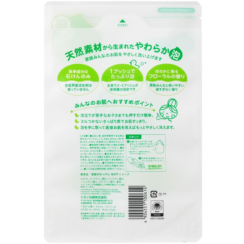 Miyoshi Family Soap, Foam Body Soap, Refill, 19.7 fl oz
